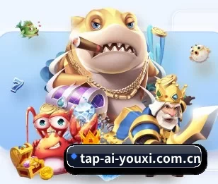 tap-ai-youxi.com.cn的故事